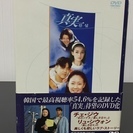 【韓流DVD】4タイトル全巻セット