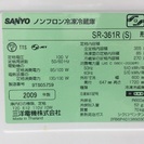 2009年 三洋 355L 冷凍冷蔵庫 売ります