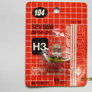 スタンレー　12V 55W  H-3  交換用ハロゲンバルブ