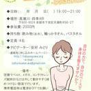 自分の体と向き合おう【自力整体】