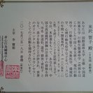 運を引き寄せ夢を叶える方法＆四柱推命　　オリエンタルライフC・C - 小県郡