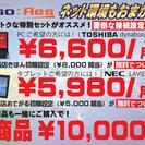☆富士通 BIBLO NF40Y（ネット加入で更にオトクに！）