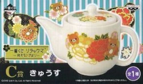 新品リラックマきゅうす、湯のみ4個のセット