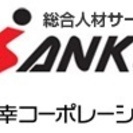 ★時給1200円★2交替のできる方　製造加工の画像