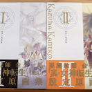 金子一馬画集 I + 金子一馬画集 Ⅱ 下敷き 言文録ⅠⅡ付 真・女神転生 設定原画集 