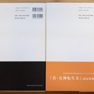 金子一馬画集 I + 金子一馬画集 Ⅱ 下敷き 言文録ⅠⅡ付 真・女神転生 設定原画集 