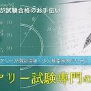 【数学勉強会】豊洲で数学を勉強しませんか？