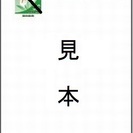 未使用 52円・57円はがき 売って下さい。の画像