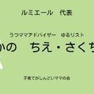 ★2017年7月の日程★ルミエール～産後うつ・子育てがブルーなママの会 - 西宮市