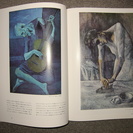 「成立」ピカソ画集　巨匠の世界 ピカソ1881～1973