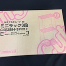 新品　未開封　ピンク　ルミナスキュート3段ラック