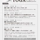 6月25日（日）インターナショナルyogaフェスタ ZANMAI presents - 神戸市