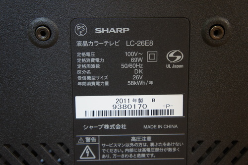 液晶テレビ[SHARP LC-26E8] - 液晶テレビ