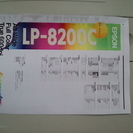 9000円　エプソン　カラーレーザープリンター　LP-8200C...