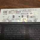 値下げします！一ノ関→東京 6月16日 新幹線チケット