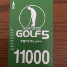 ゴルフ5 練習場 プリペイドカード10000