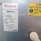 県住の風呂釜一式