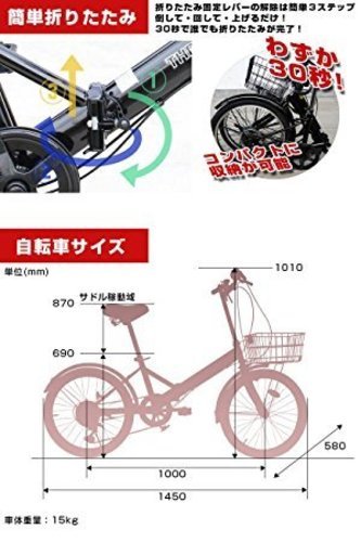 ◆値下げです（涙）◆折りたたみ自転車 20インチ シマノ社製6段変速ギア (AJ-08) フロントバスケット フロントライト/前後泥除け/ワイヤーロック錠/折り畳み自転車/MTB/小径車/PL保険