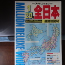 １/20万　全日本地図　定価3700円　1999年発行　全１７６ページ