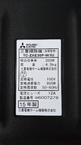 2015年製 三菱TC-ZXE30P