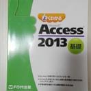 FOM出版　Acces2013 基礎