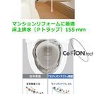 取付込み！ＴＯＴＯ セレストＲ便器（マンション向け）床上排水155ｍｍタイプ  手洗い無し カラー限定 便座別　