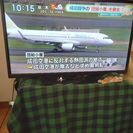 洗濯機と同時購入ならさらにお得！　画面大きなTVです！