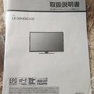洗濯機と同時購入ならさらにお得！　画面大きなTVです！