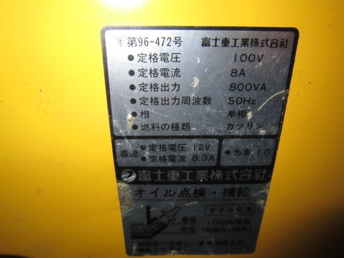 □□SUBARU 発電機 SG1000－Ⅱ 富士重工業□□
