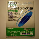 感熱紙 KAO エコノミWR B5 100枚入