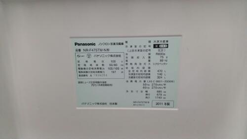 〈商談中〉三万円　2011年製　冷蔵庫　パナソニック