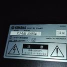 ヤマハ クラビノーバ SCLP-5450 電子ピアノ