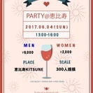 6月4日（日） PARTY@恵比寿KITSUNE