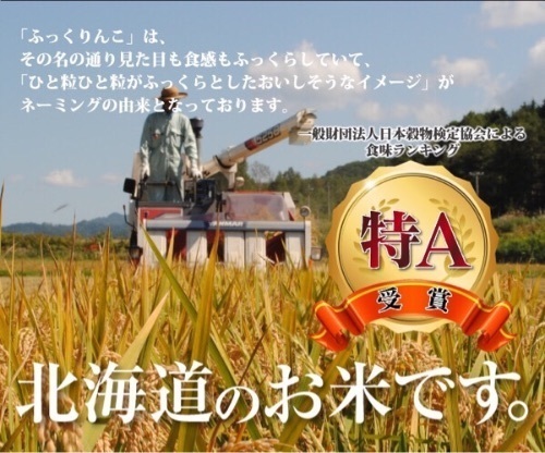 北斗市産ふっくりんこ！玄米30キロ