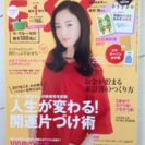 雑誌4冊 片付けの記事が載っている本