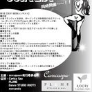 CANDY FLAVA-Summer Party- - 渋谷区