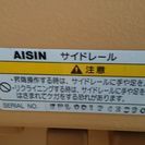 アイシン 介護ベッド