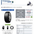 [管L56(D)] 極上品！ ミシュラン 225/65R17 4本セット 組み替え工賃込みでこの価格！