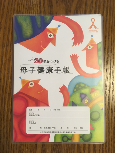 年をつづる母子健康手帳 17 りかこ 園田のその他の中古あげます 譲ります ジモティーで不用品の処分