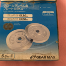 GEARMAX ダンベルプレート 5kg×2