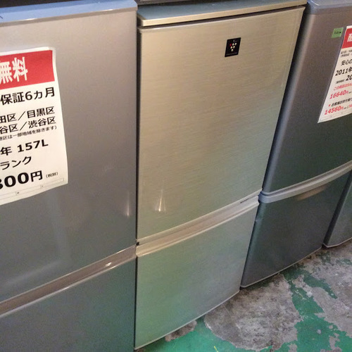 【期間限定30％OFF・全国送料無料・半年保証】冷蔵庫 2013年製 SHARP SJ-PD14X-N 中古