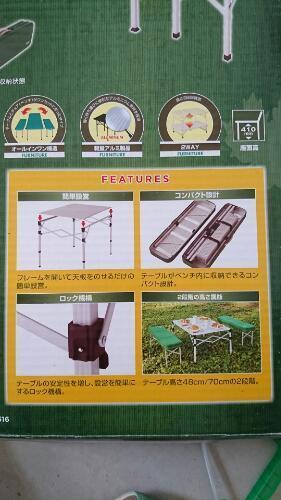 商談中です  コールマン レジャーテーブル