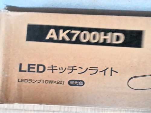 amazon定価２．２万円のLEDキッチン天井灯が１．０万円！未使用。（取りに来れる方）
