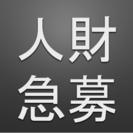 成長約束！☆スタートアップ正社員募集☆