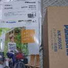 電動三輪車パナソニック