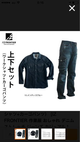 IZ FRONTIER アイズフロンティア 作業服