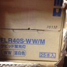 FLR40S-WW/M ラビット蛍光灯25本入