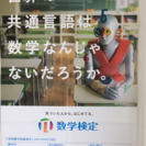 第306回算数、数学検定申し込み開始しました！（申込期限7/19） - 久留米市