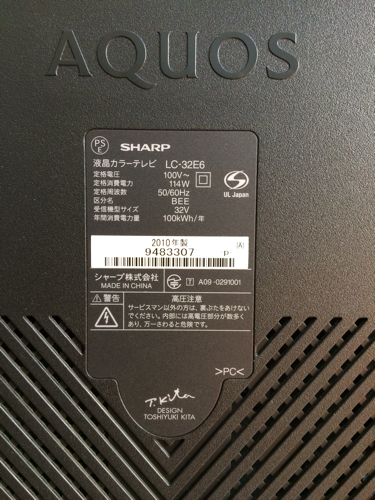 SHARP AQUOS 32型液晶テレビ +テレビ台付