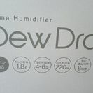 アロマ加湿器 dew drop